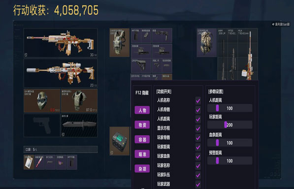 三角洲kt辅助是什么软件效果